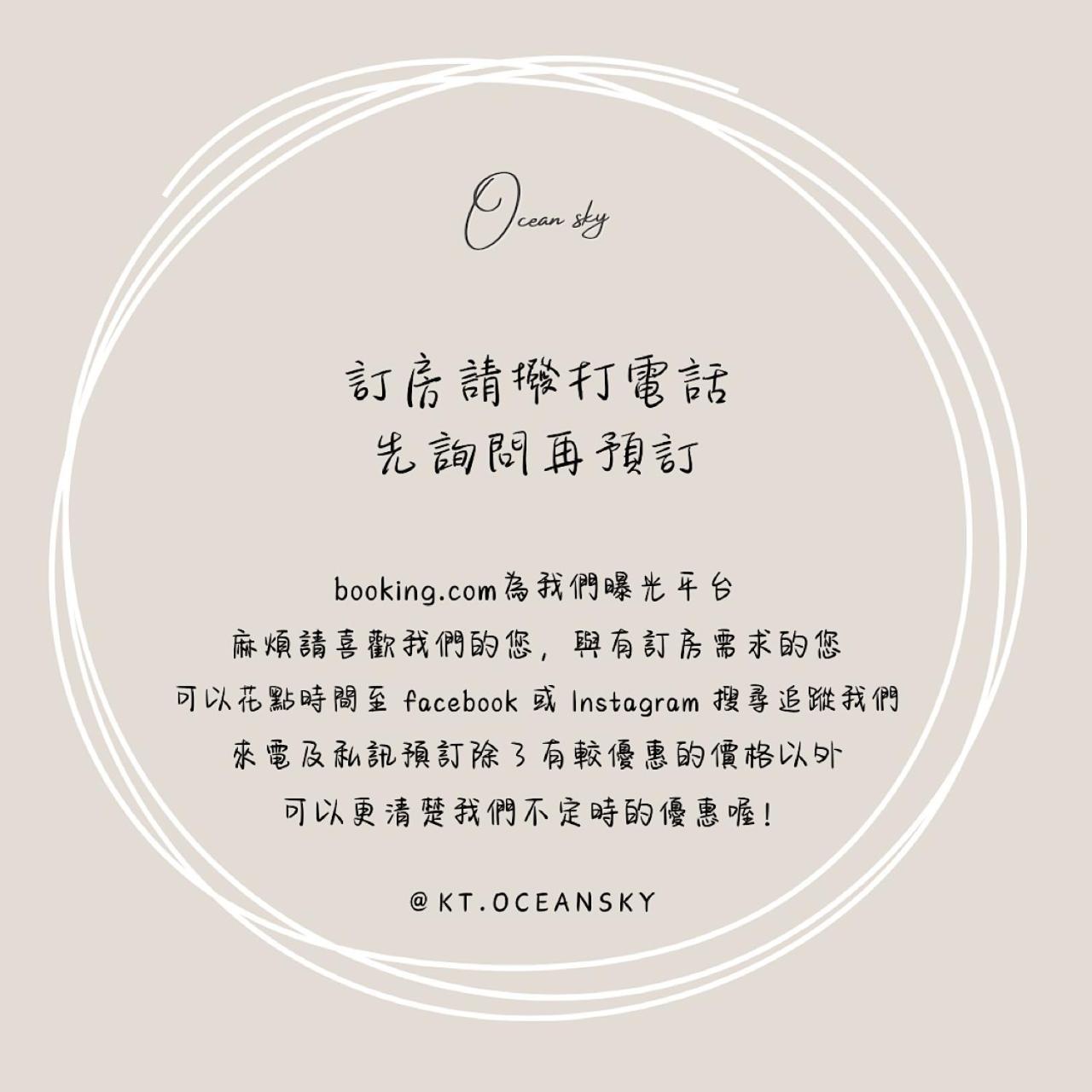 Sky Villa - 南灣薇拉海景莊園 包棟villa Наньвань Экстерьер фото